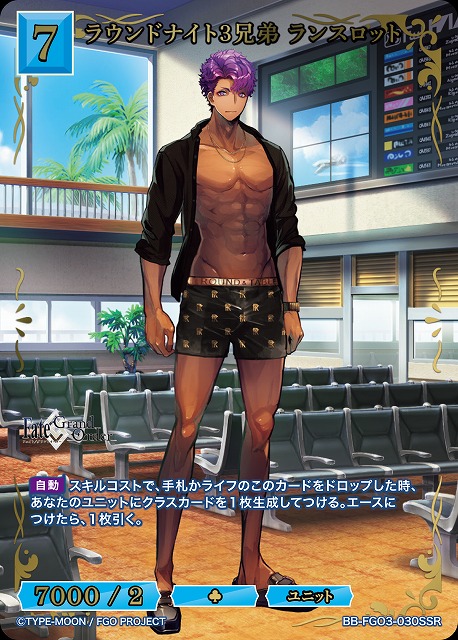 ラウンドナイト3兄弟 ランスロット(SSR) 【BB-FGO3-030SSR】